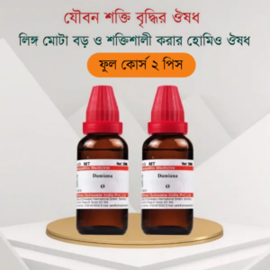 জার্মানি হোমিও